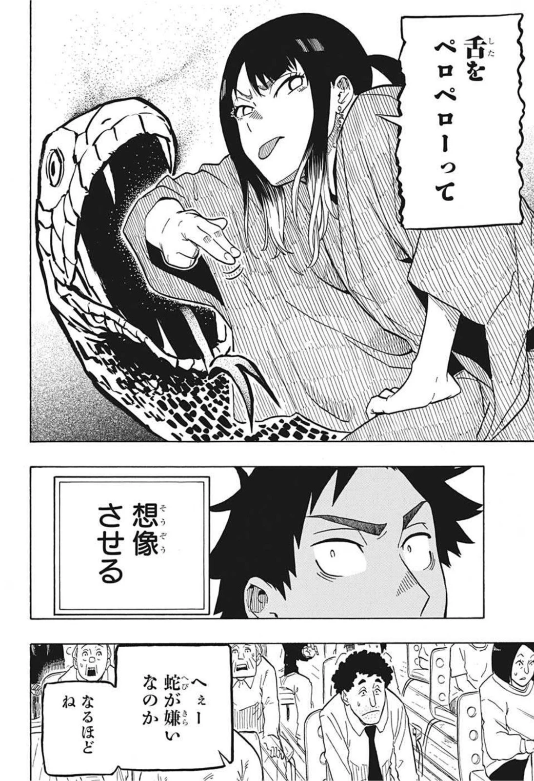 あかね噺 第3話 - 16