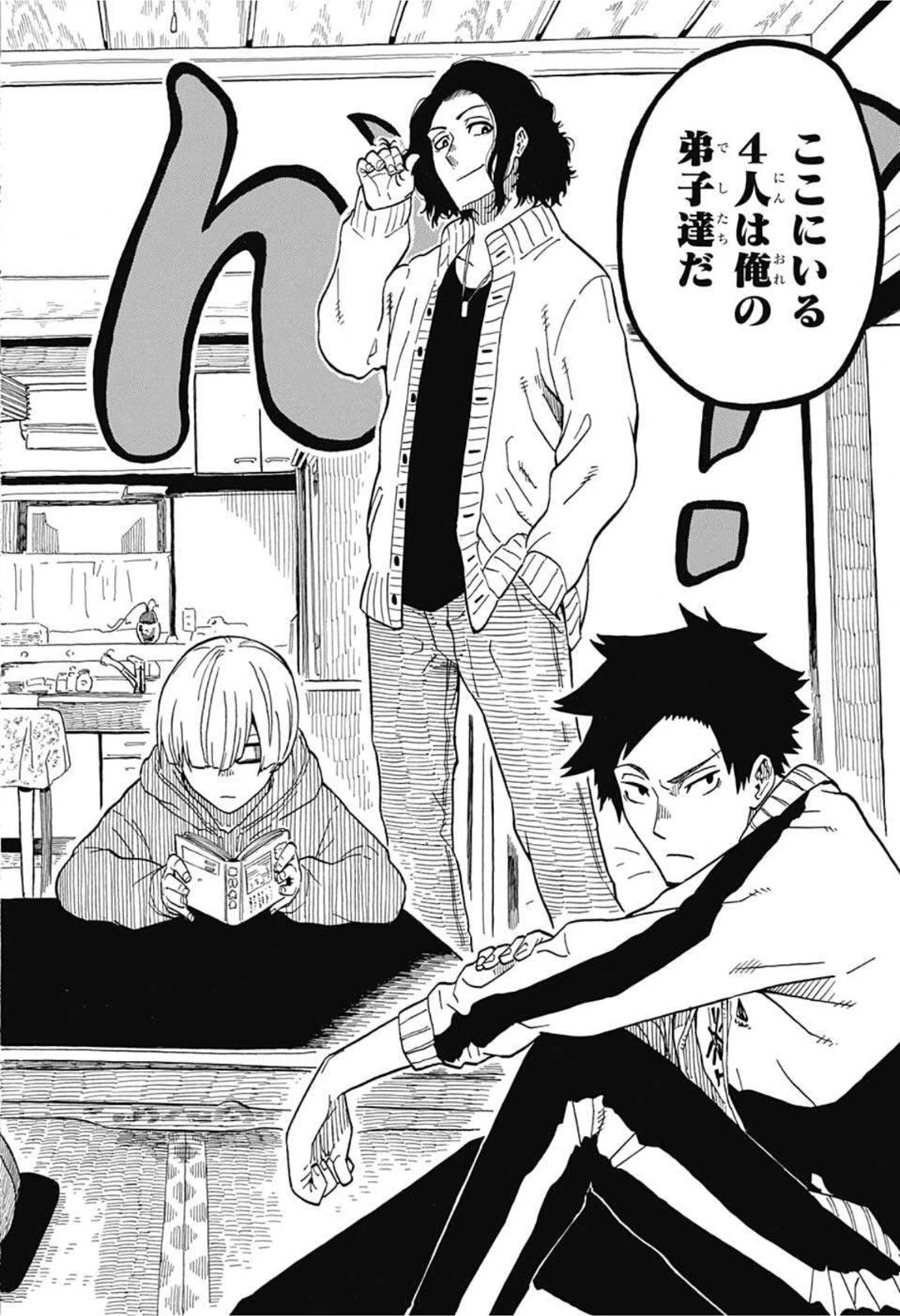 あかね噺 第5話 - 18