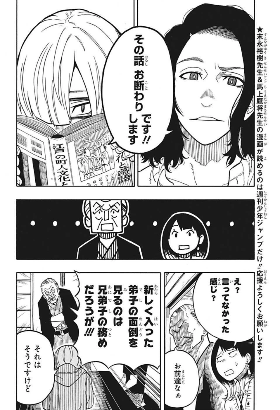 あかね噺 第6話 - 2