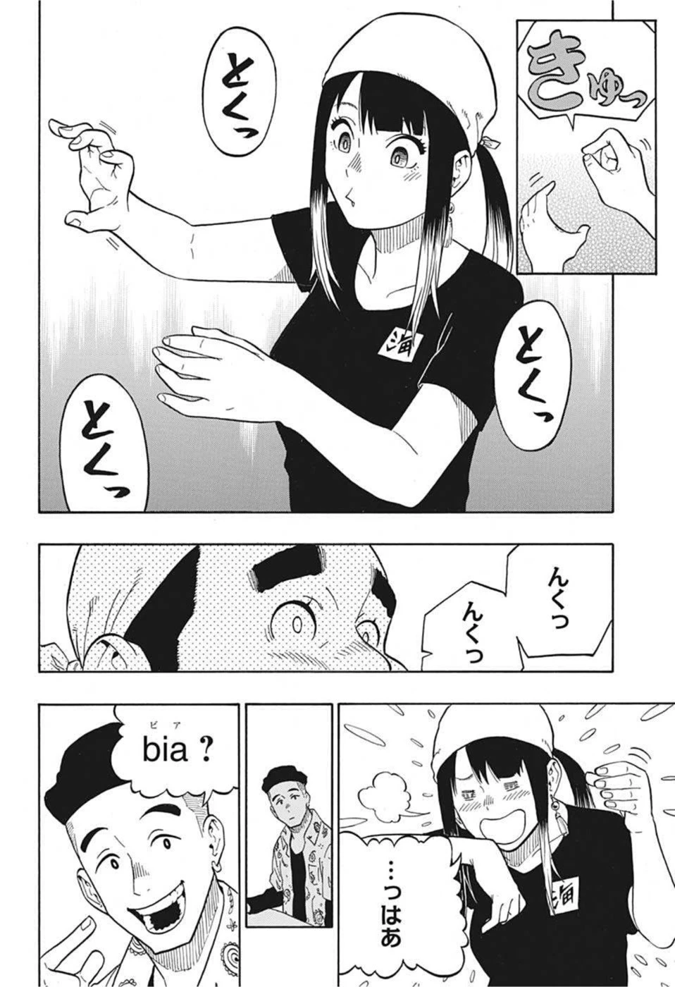 あかね噺 第7話 - 14