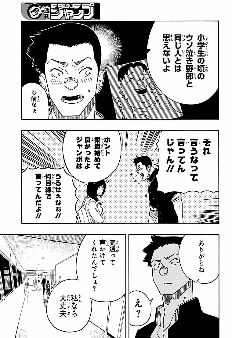 あかね噺 第11話 - 9