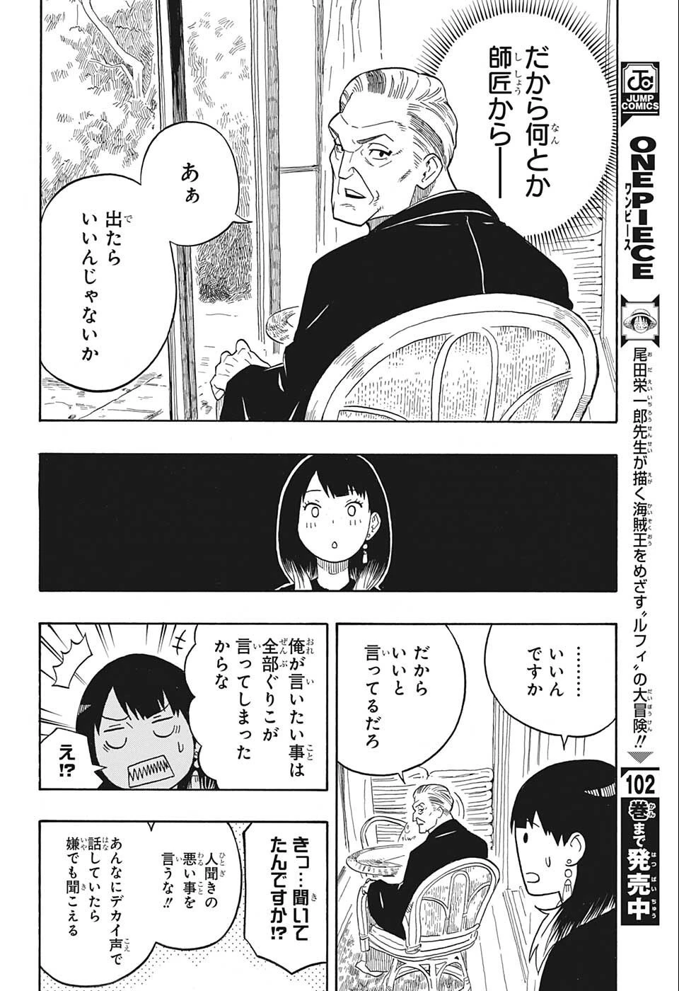 あかね噺 第13話 - 14