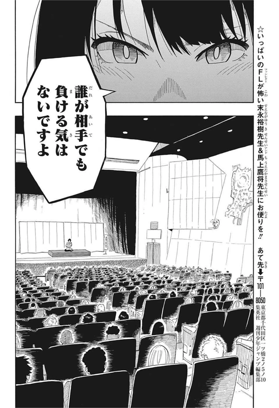 あかね噺 第16話 - 22