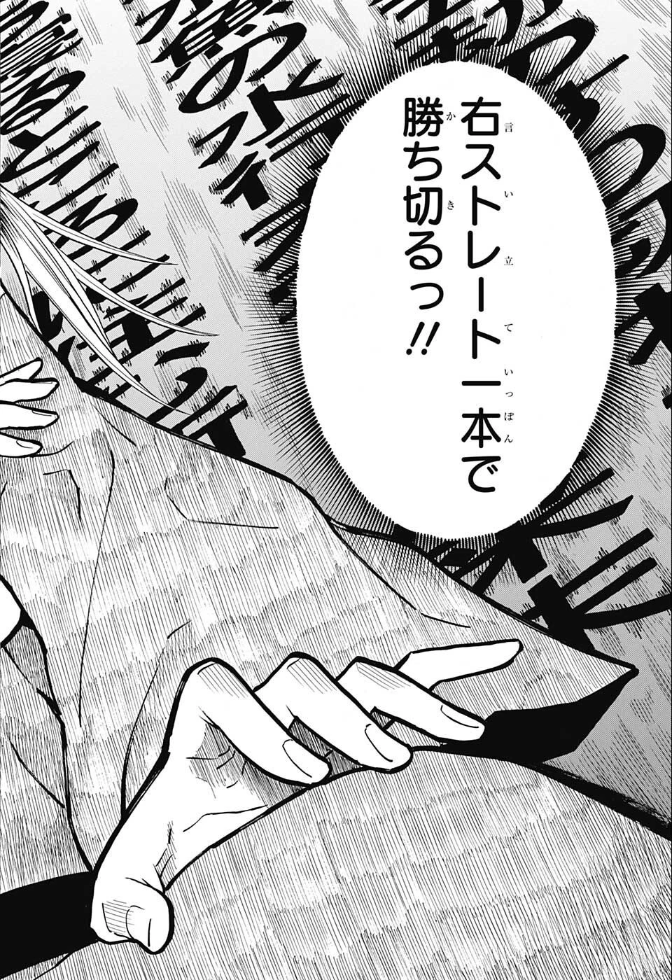 あかね噺 第17話 - 10