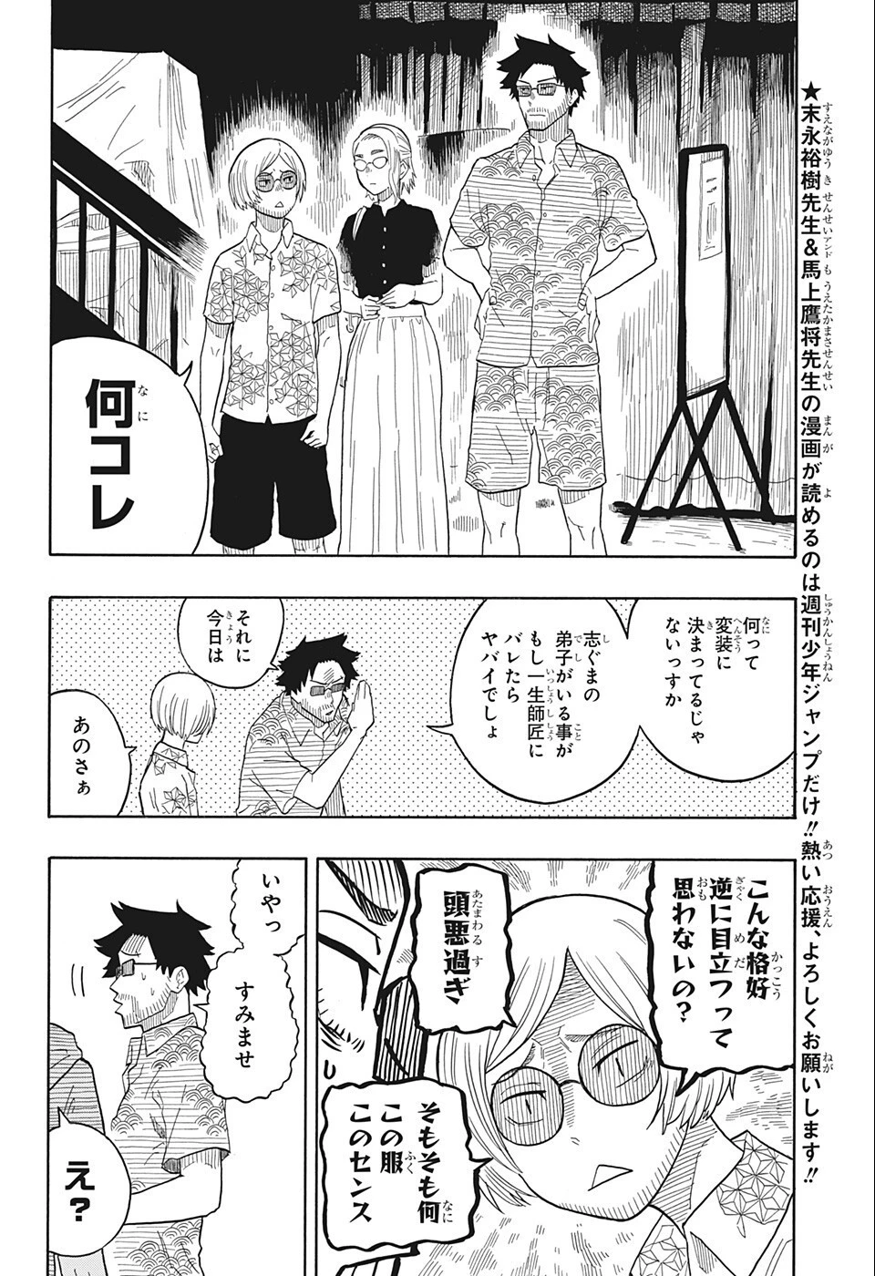 あかね噺 第19話 - 6