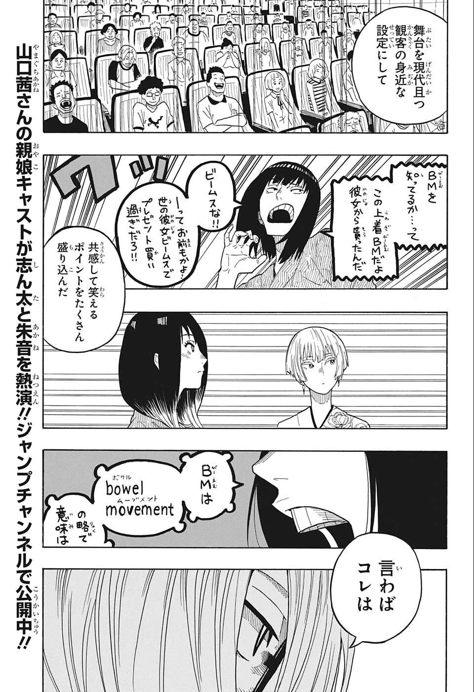 あかね噺 第20話 - 9