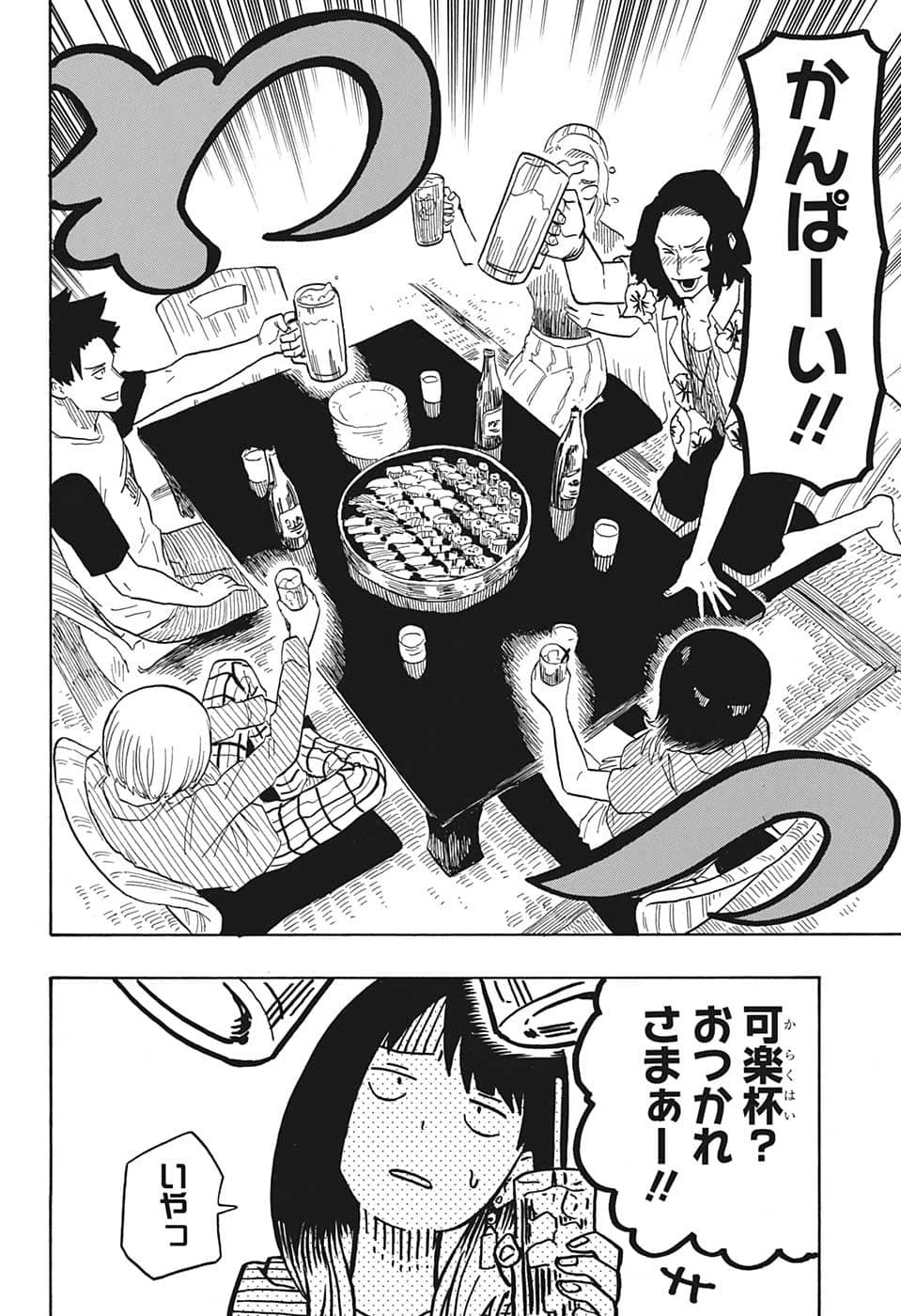 あかね噺 第29話 - 6