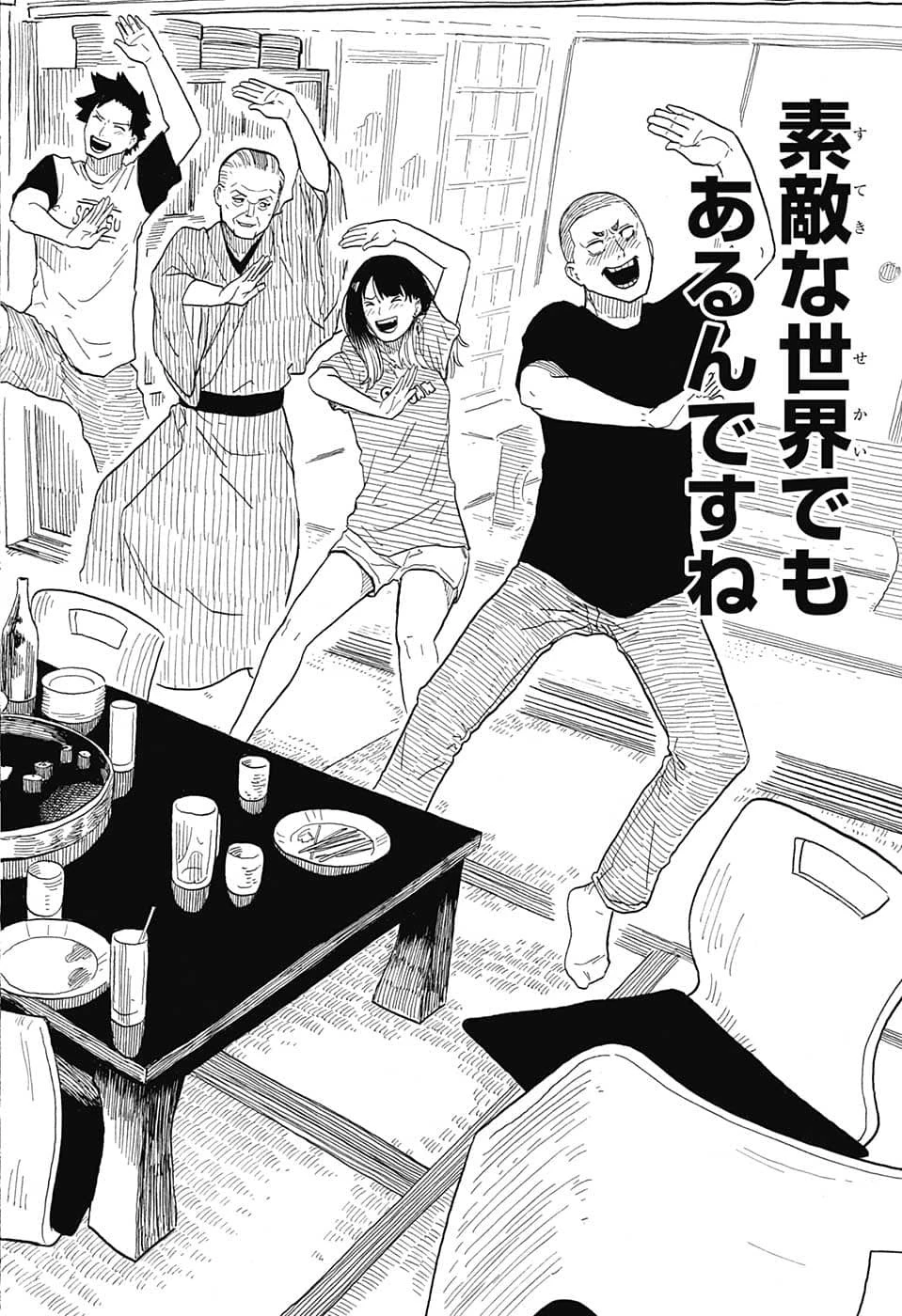 あかね噺 第29話 - 18