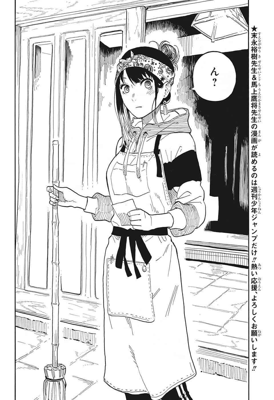 あかね噺 第32話 - 2
