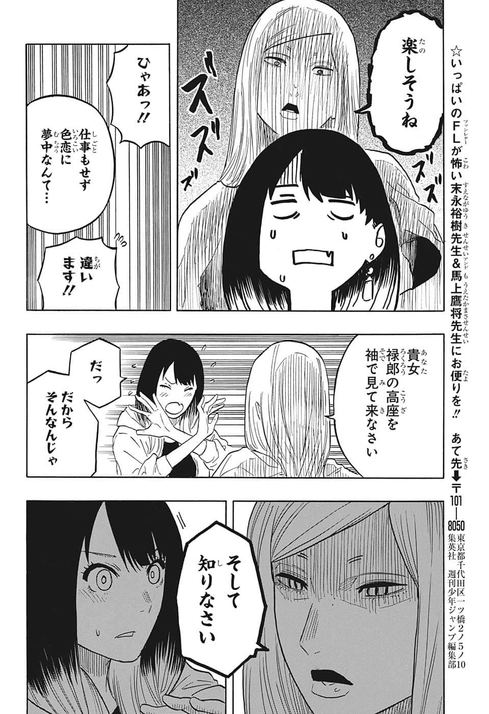あかね噺 第42話 - 20