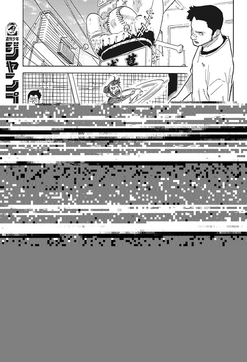 あかね噺 第46話 - 11