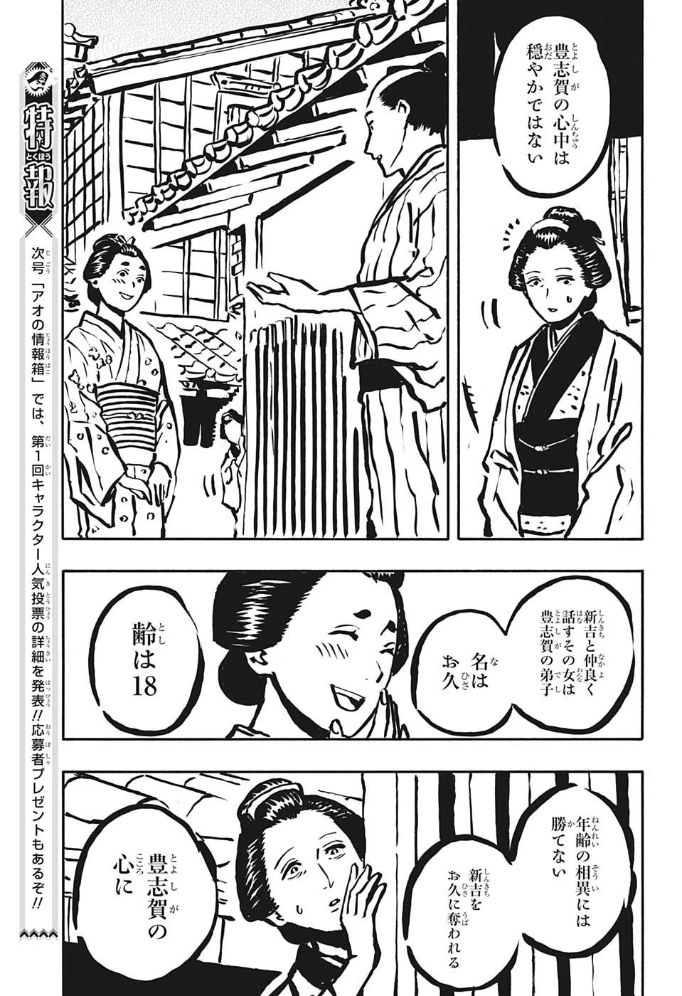 あかね噺 第52話 - 13