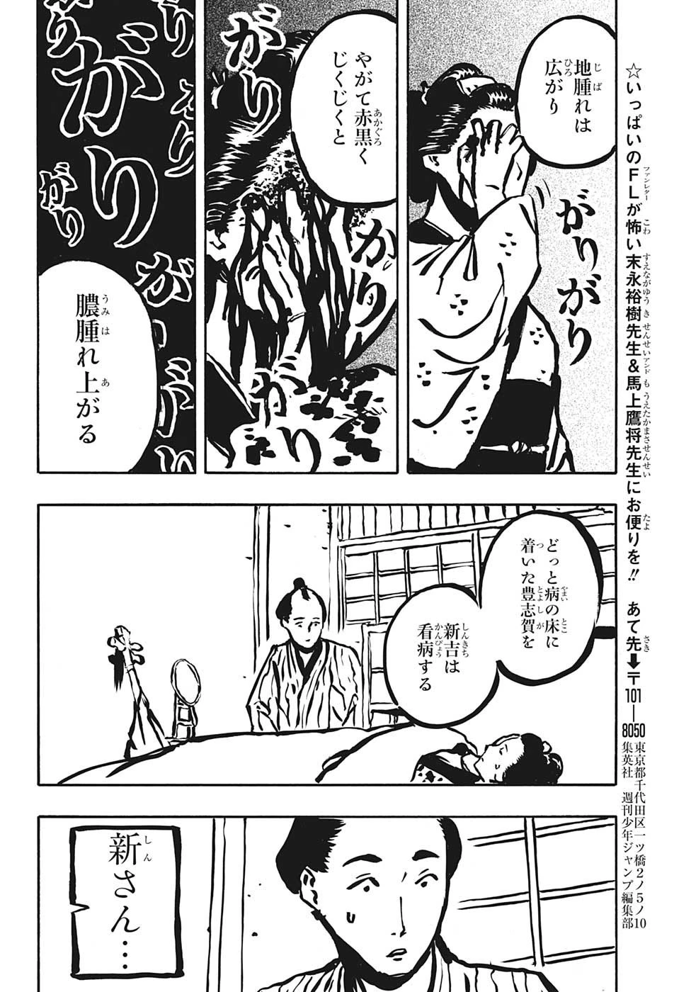あかね噺 第52話 - 18