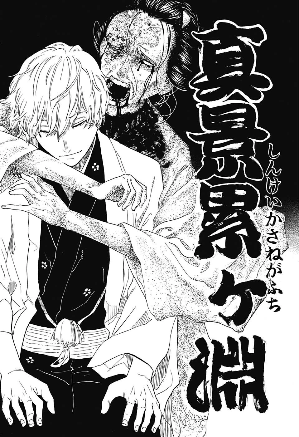 あかね噺 第53話 - 10