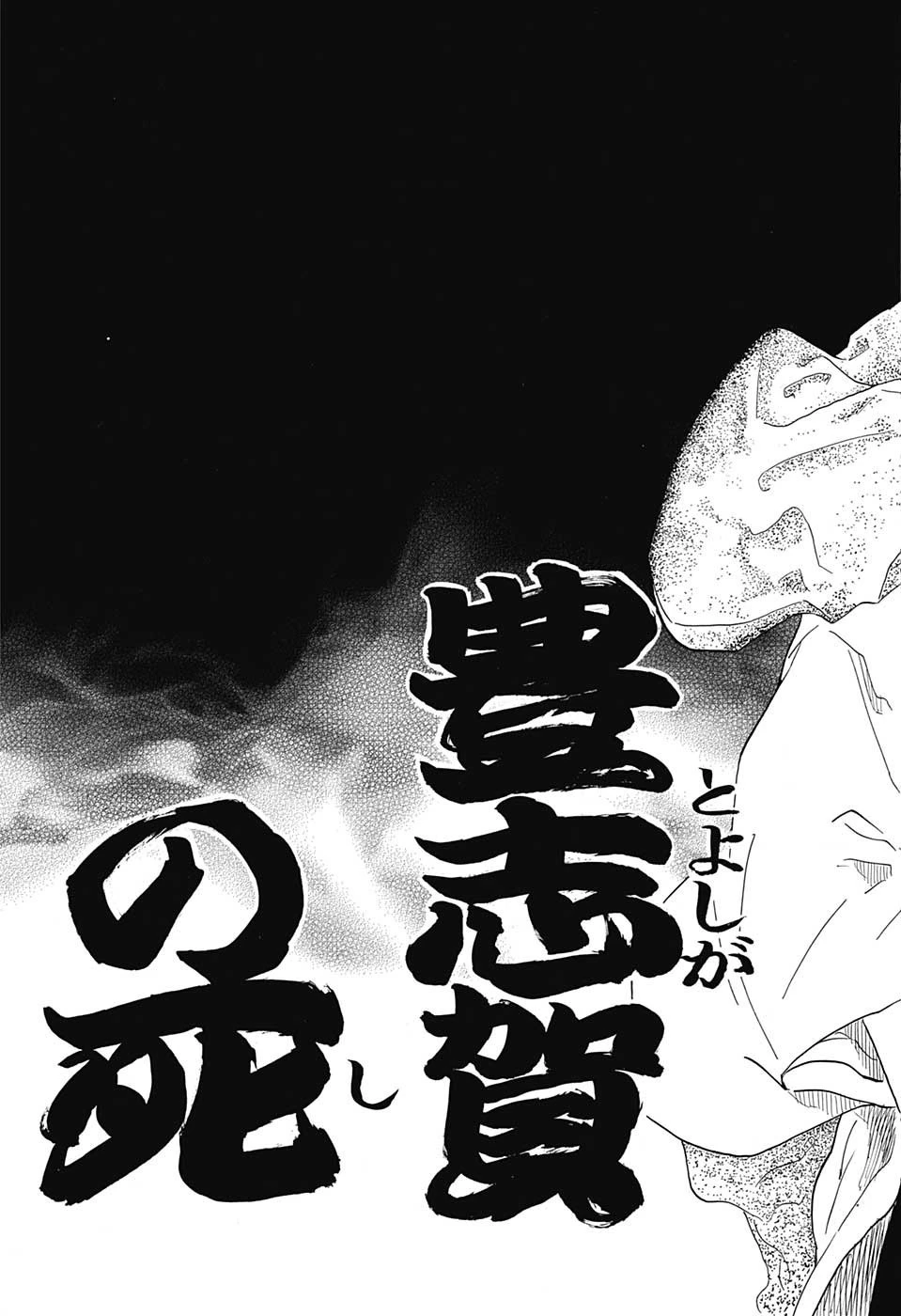 あかね噺 第53話 - 11