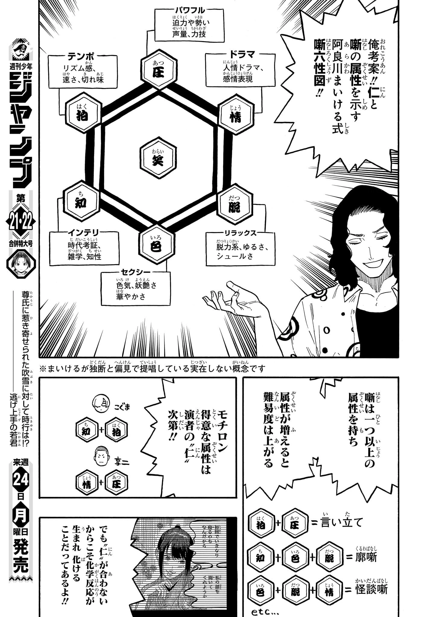 あかね噺 第58話 - 15