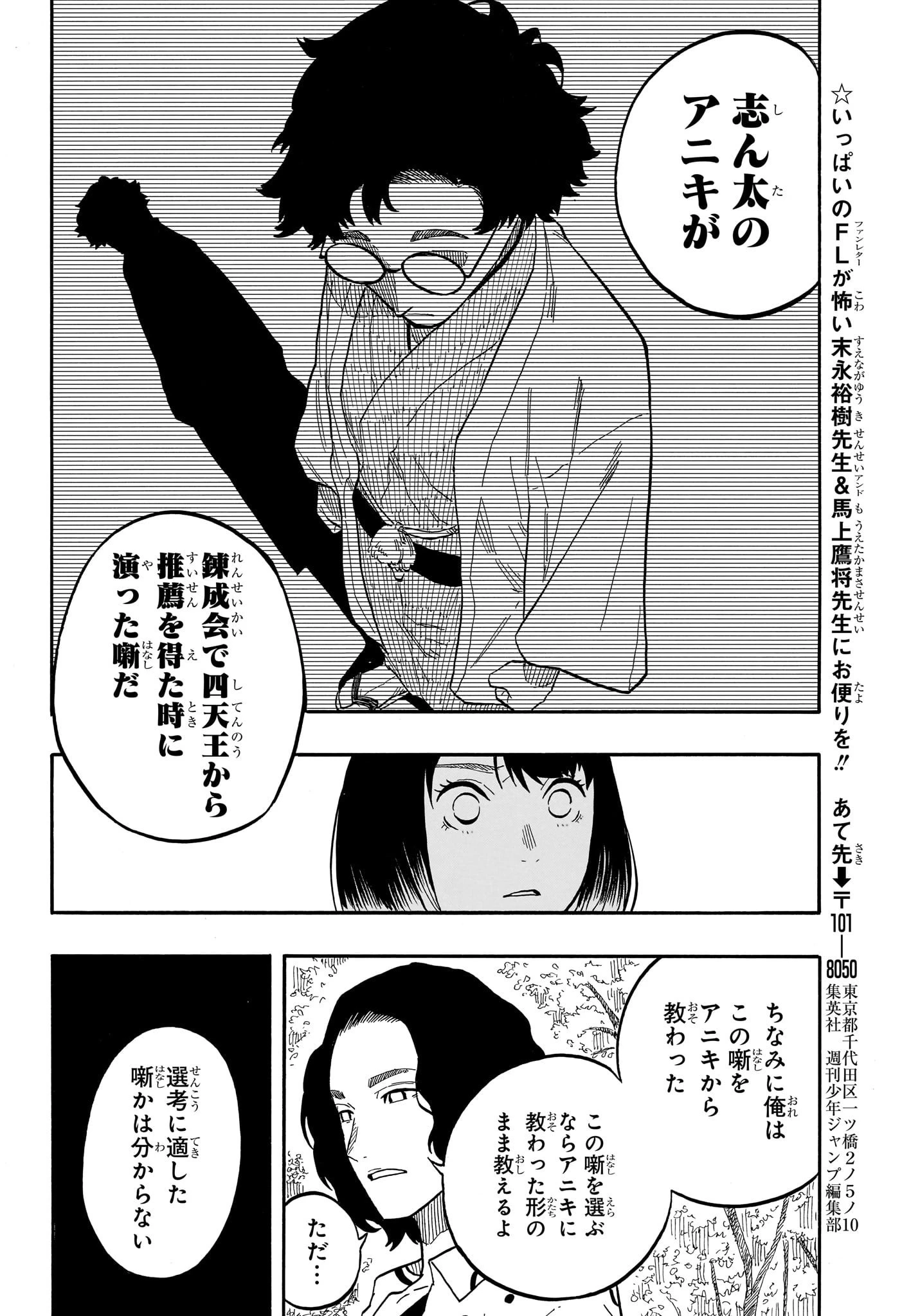 あかね噺 第58話 - 20