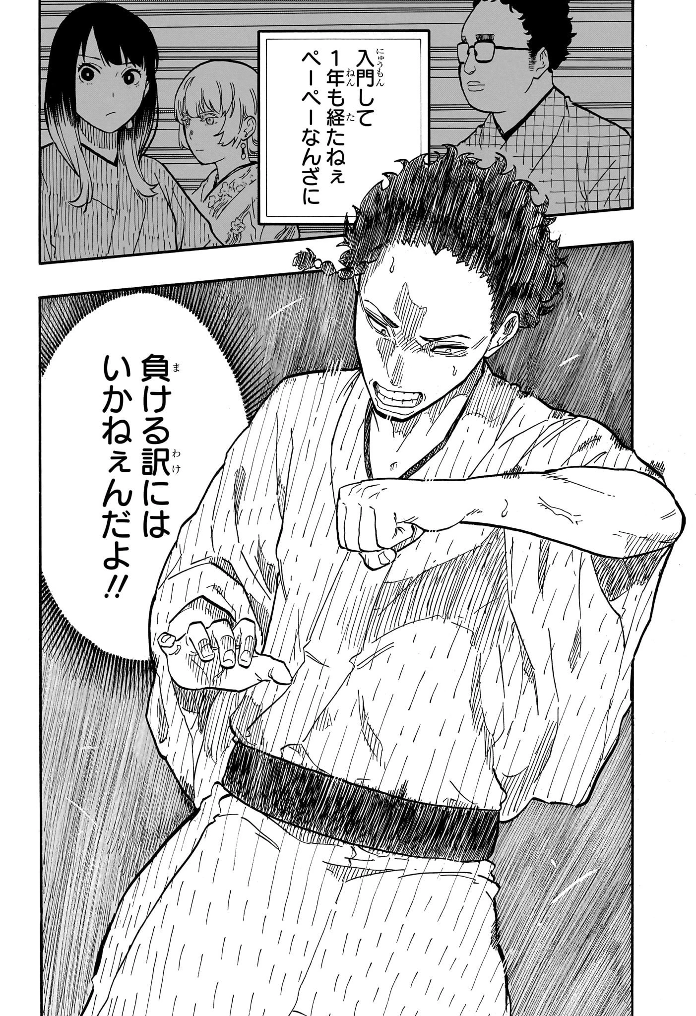 あかね噺 第62話 - 10