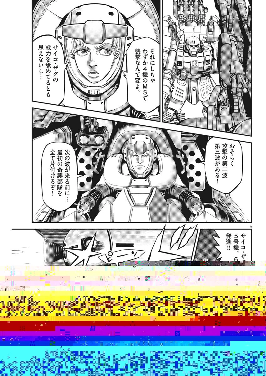 あかね噺 第62話 - 15