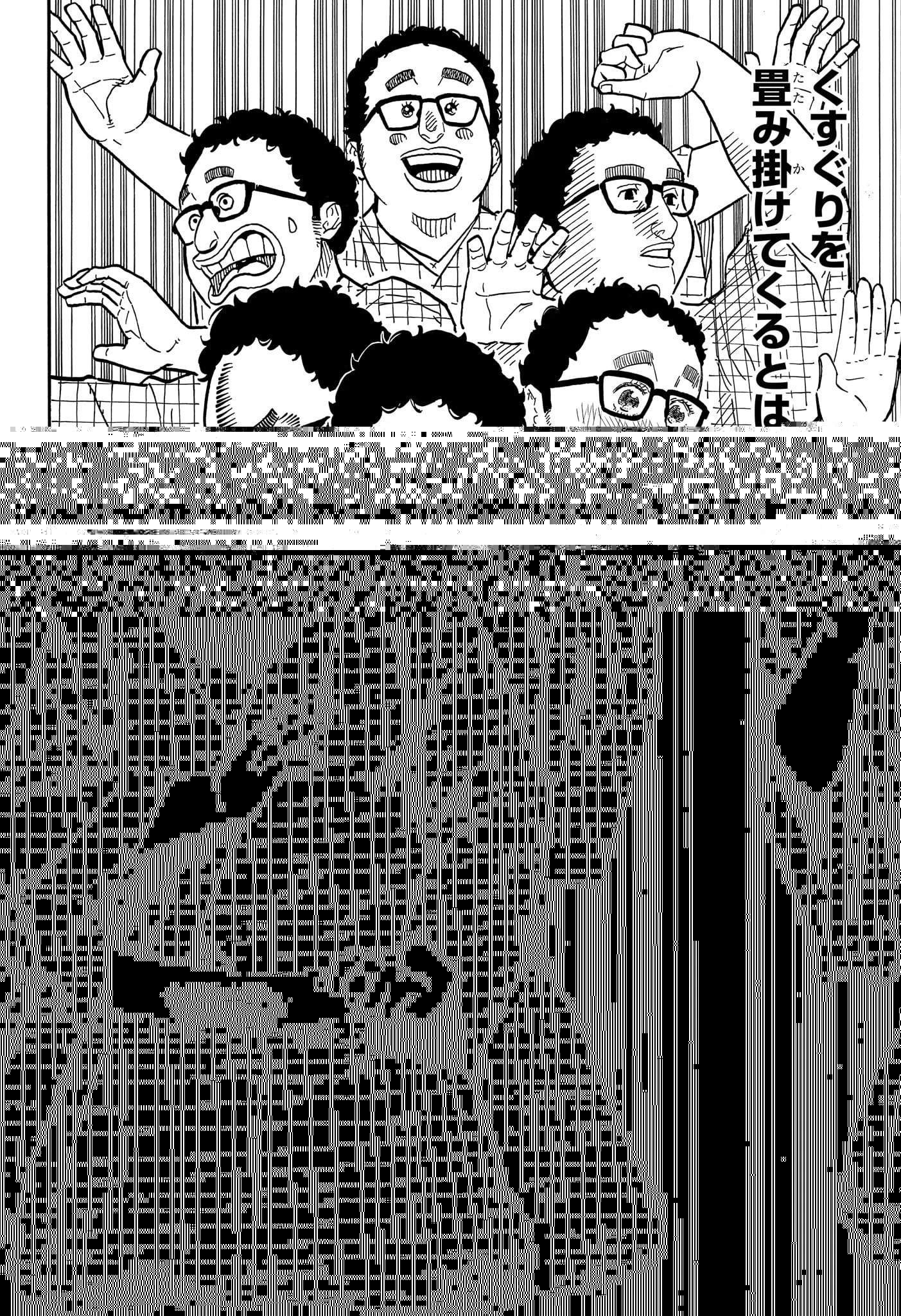 あかね噺 第63話 - 14