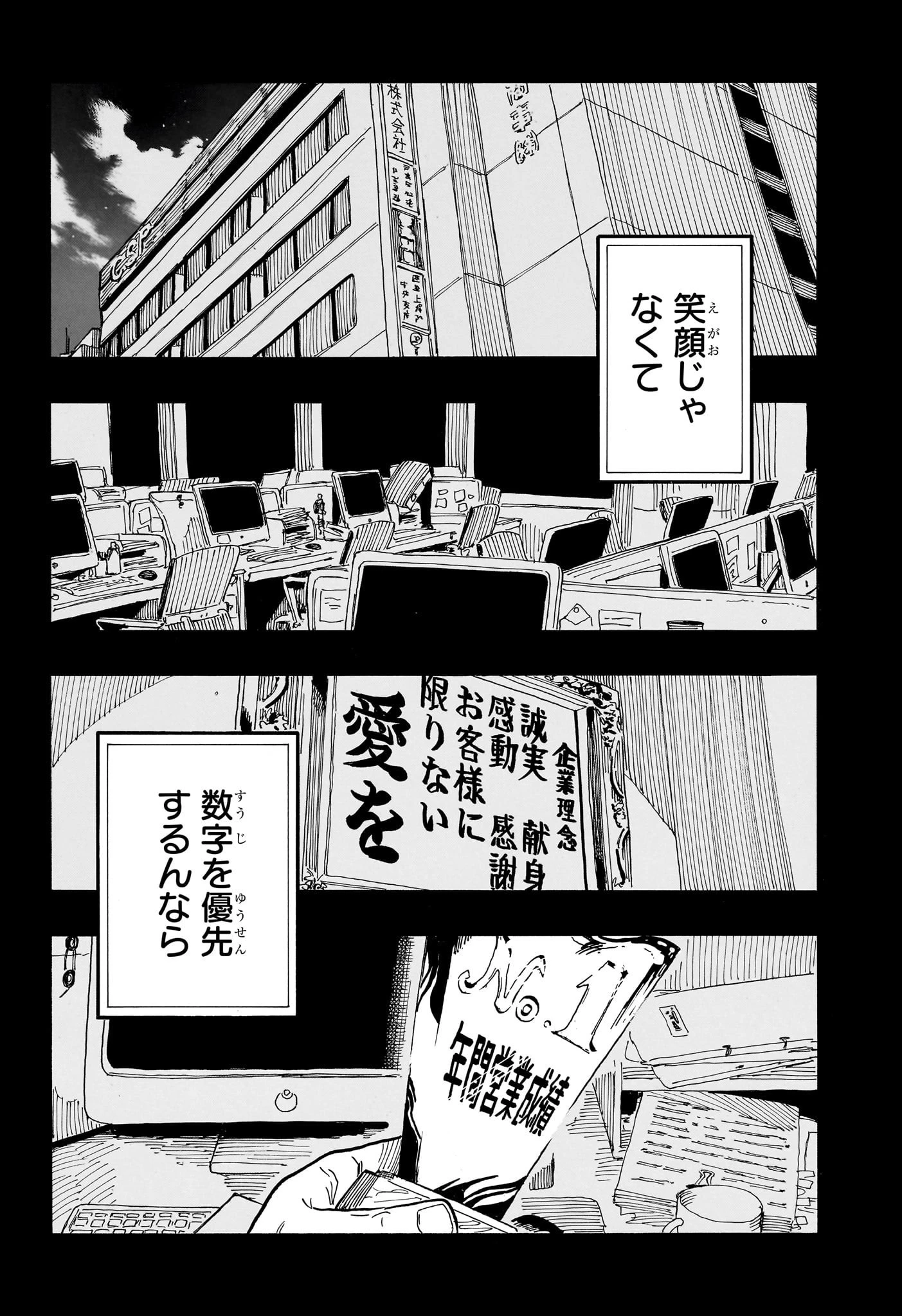 あかね噺 第63話 - 18