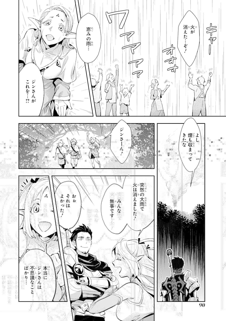 あかね噺 第64話 - 11