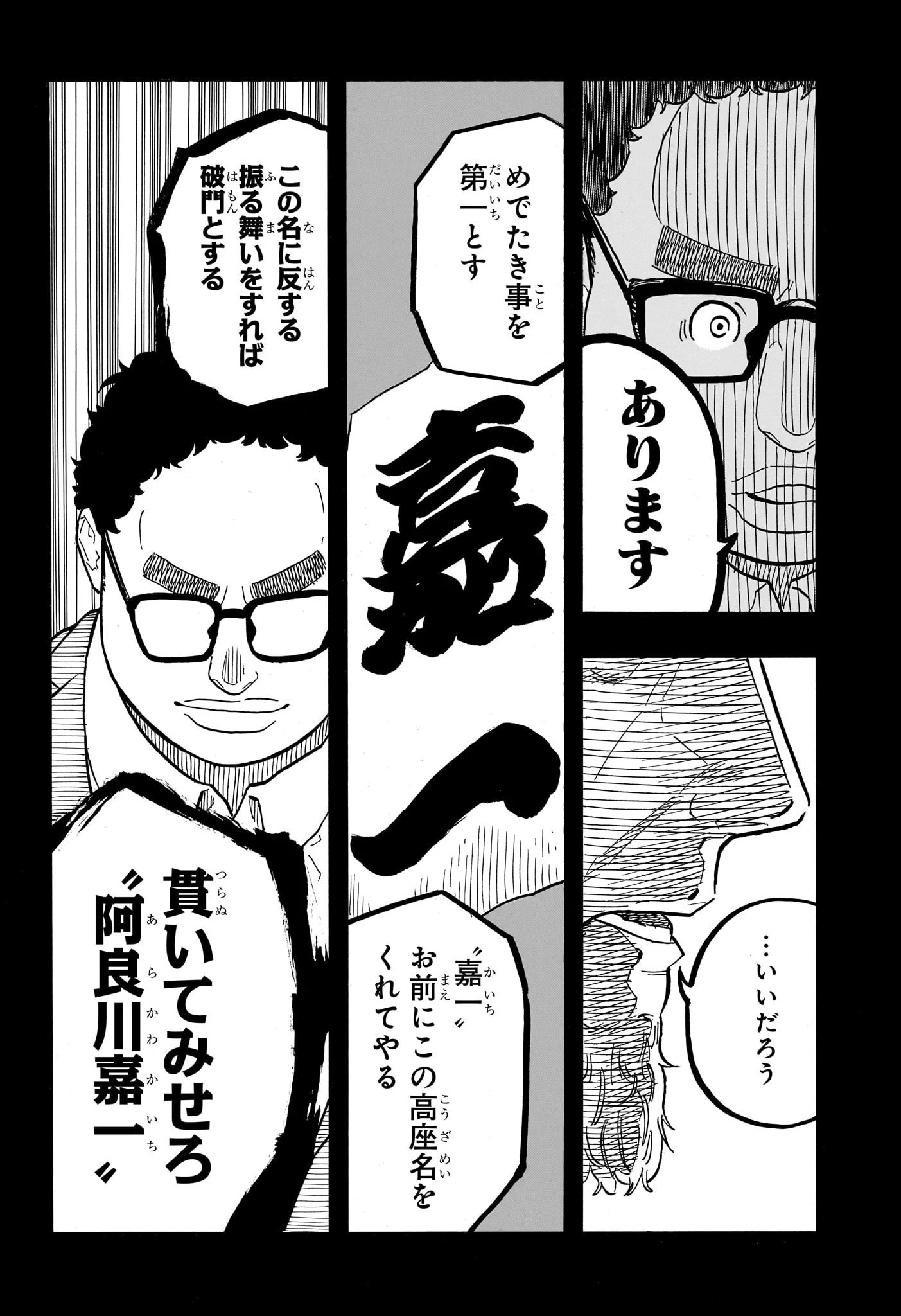 あかね噺 第64話 - 14