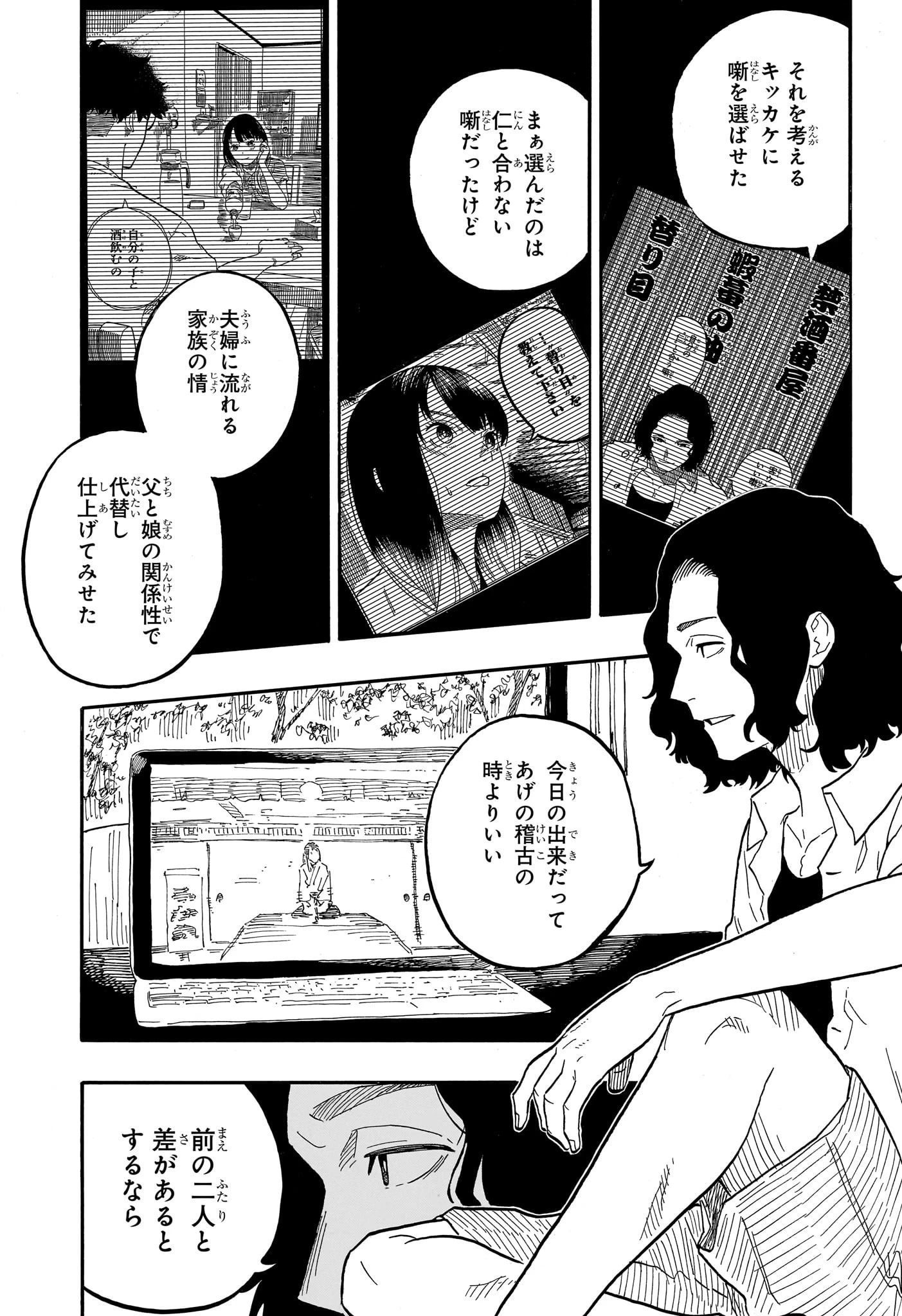 あかね噺 第69話 - 13