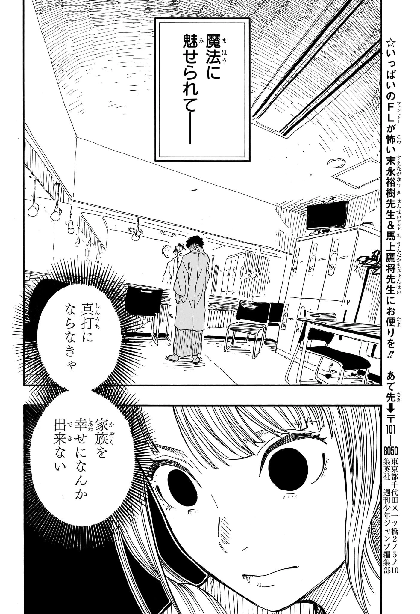 あかね噺 第69話 - 20