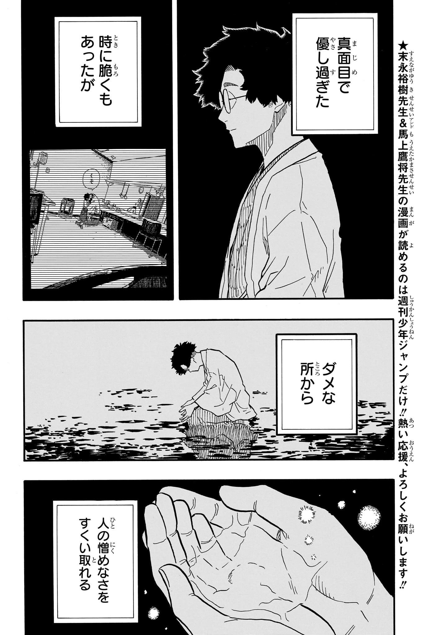 あかね噺 第72話 - 8