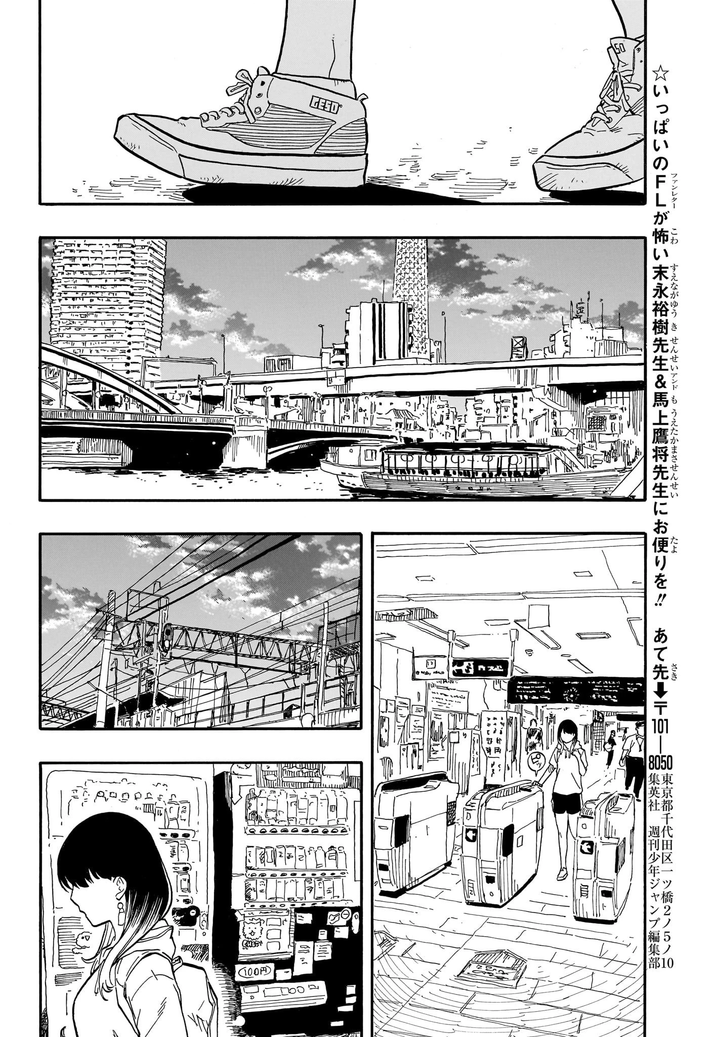 あかね噺 第73話 - 19