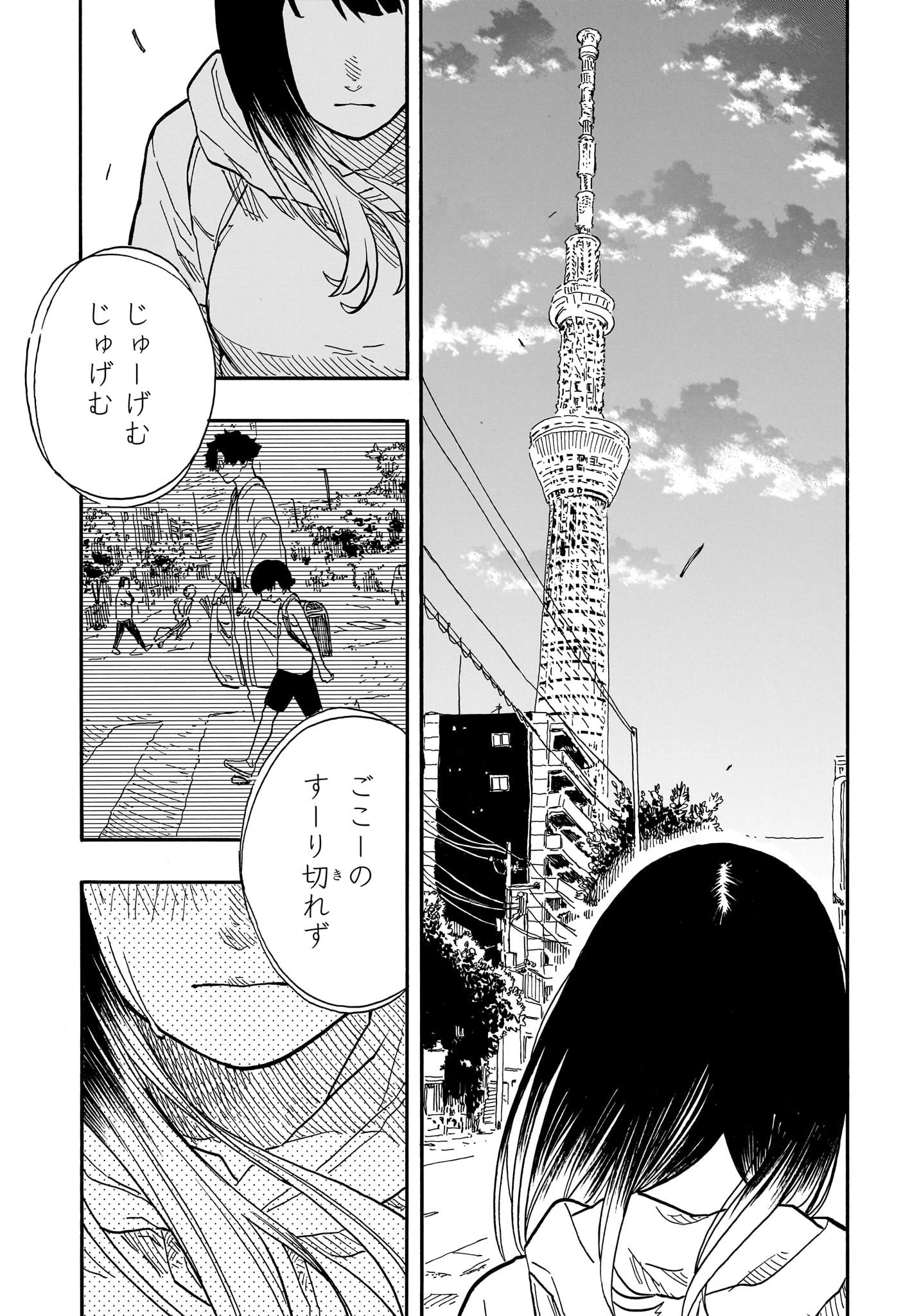 あかね噺 第73話 - 20