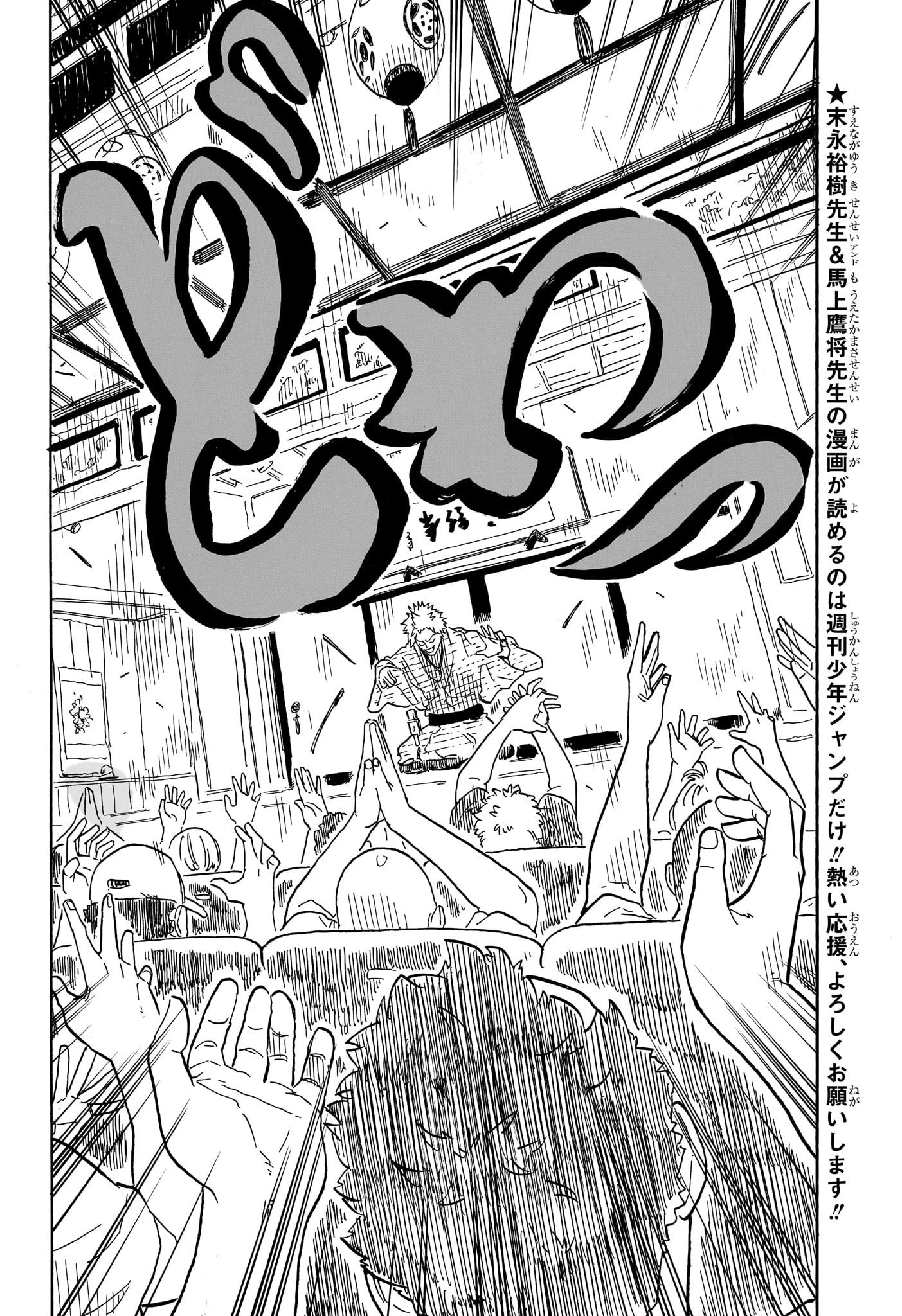 あかね噺 第82話 - 4