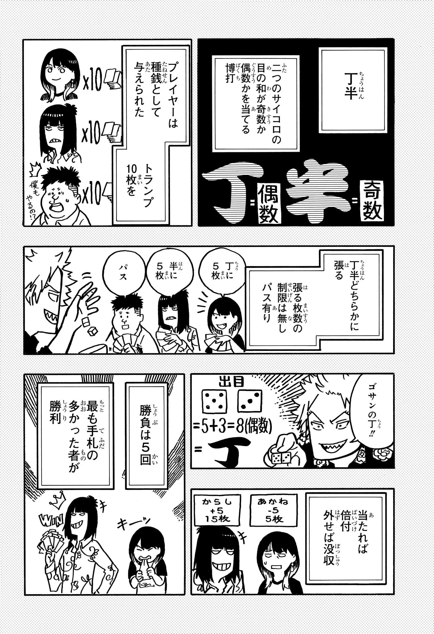 あかね噺 第83話 - 2