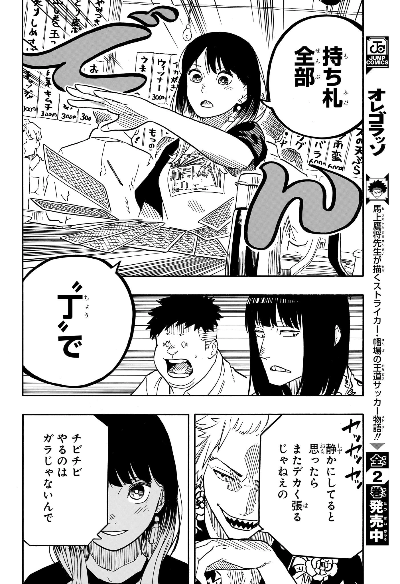 あかね噺 第83話 - 10