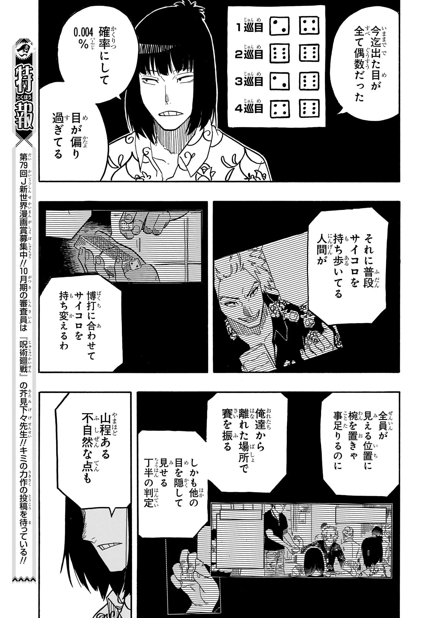 あかね噺 第83話 - 15