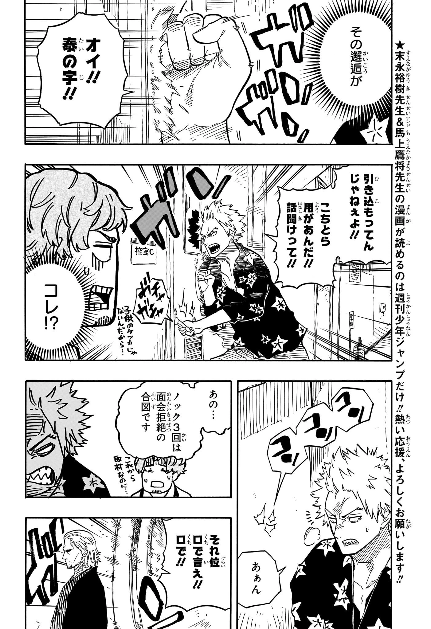 あかね噺 第85話 - 2