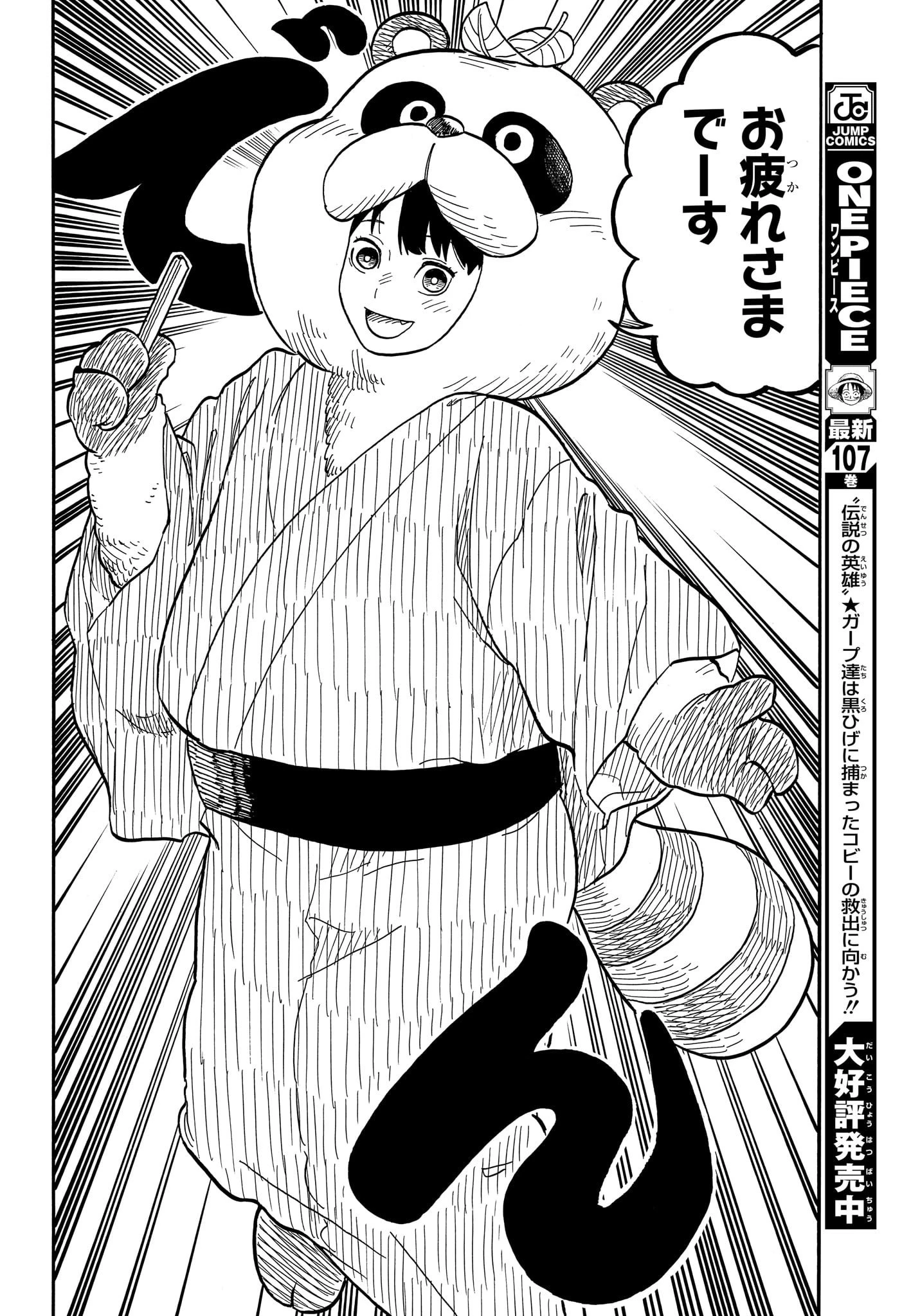 あかね噺 第85話 - 12