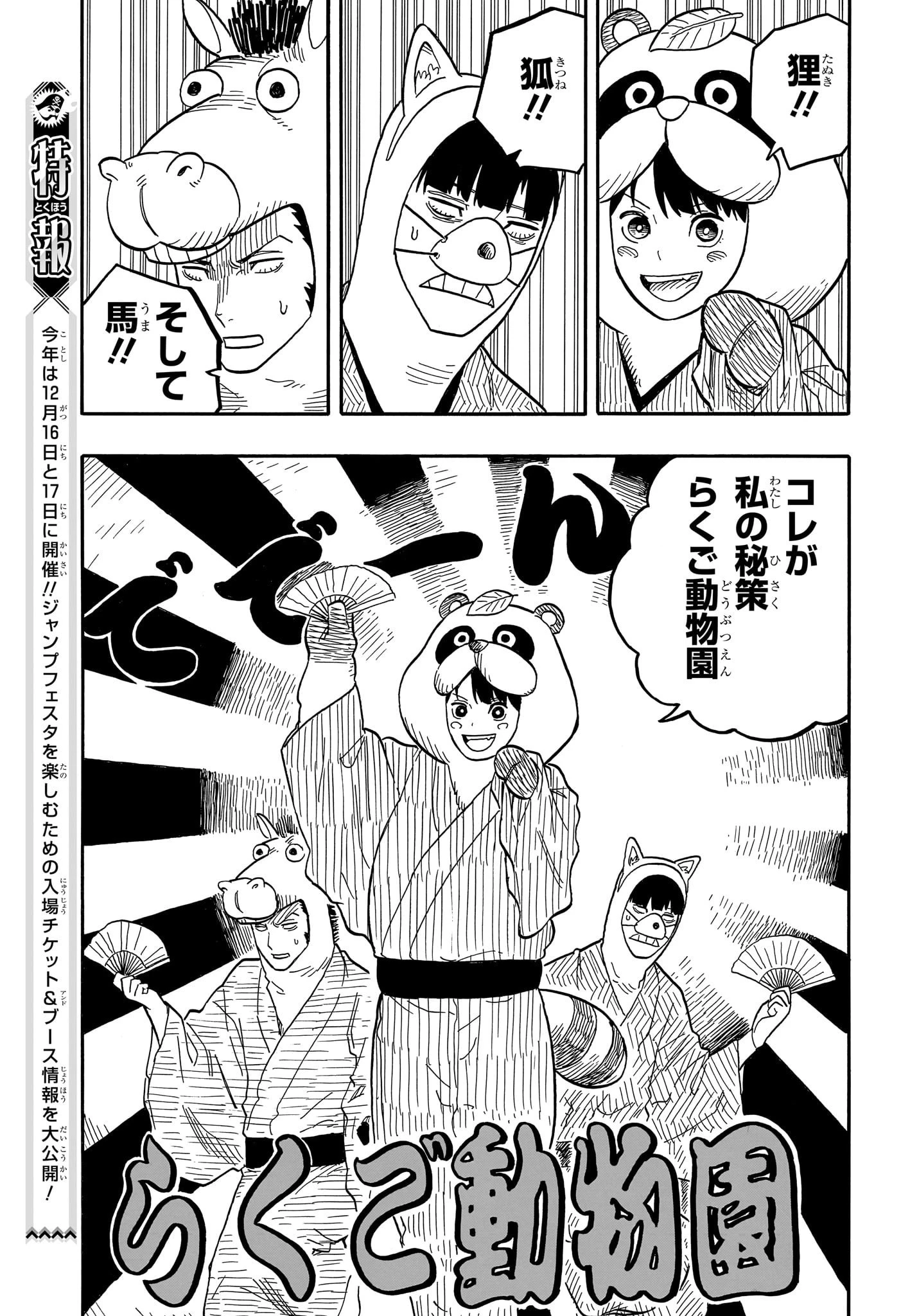 あかね噺 第85話 - 15