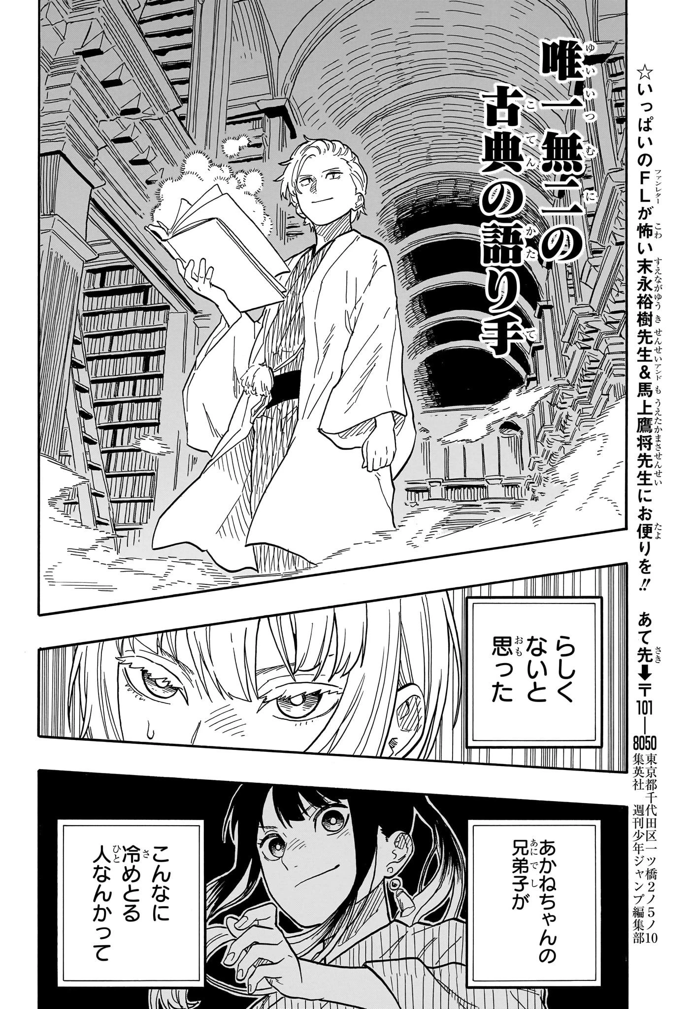 あかね噺 第86話 - 19