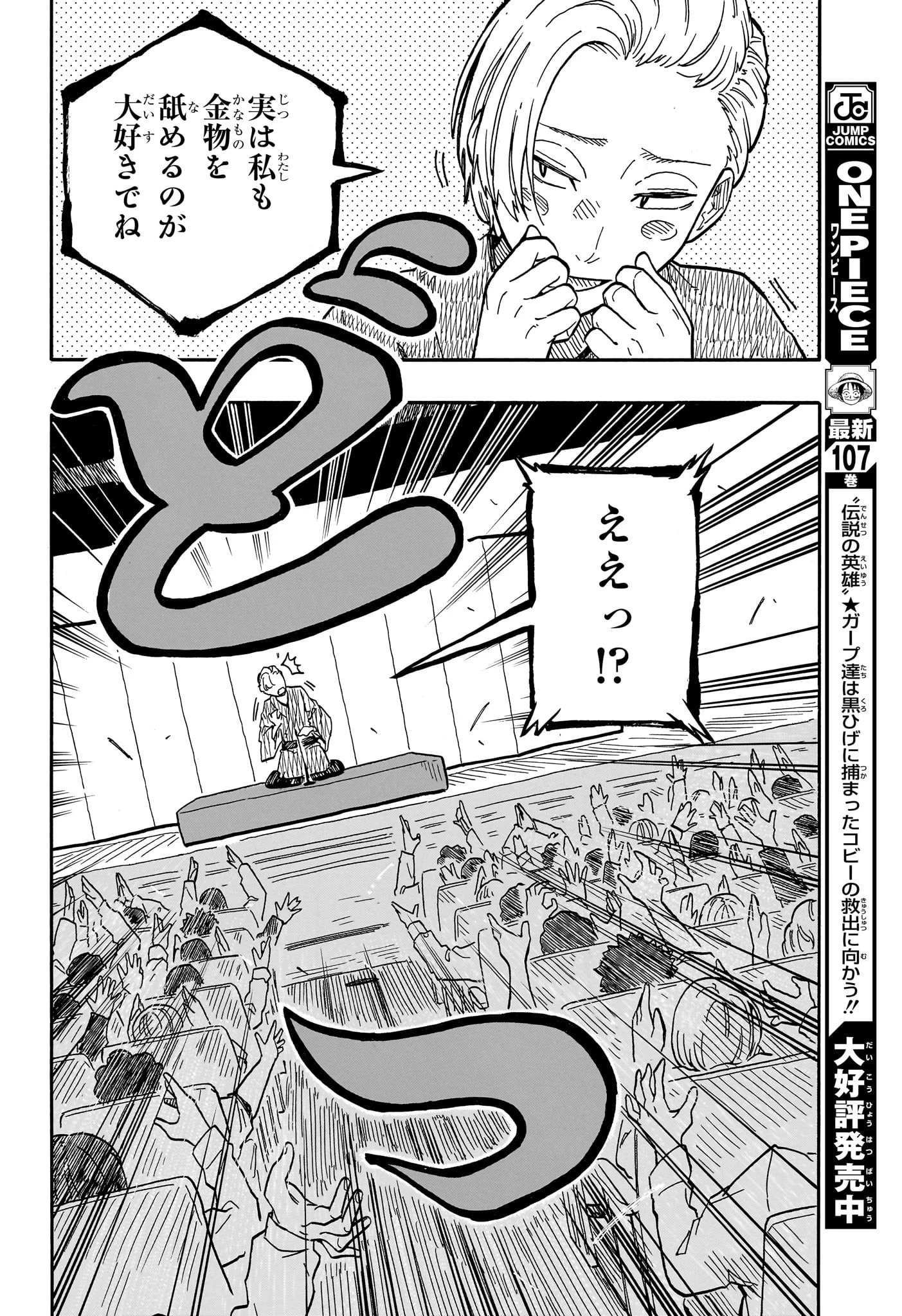 あかね噺 第87話 - 14