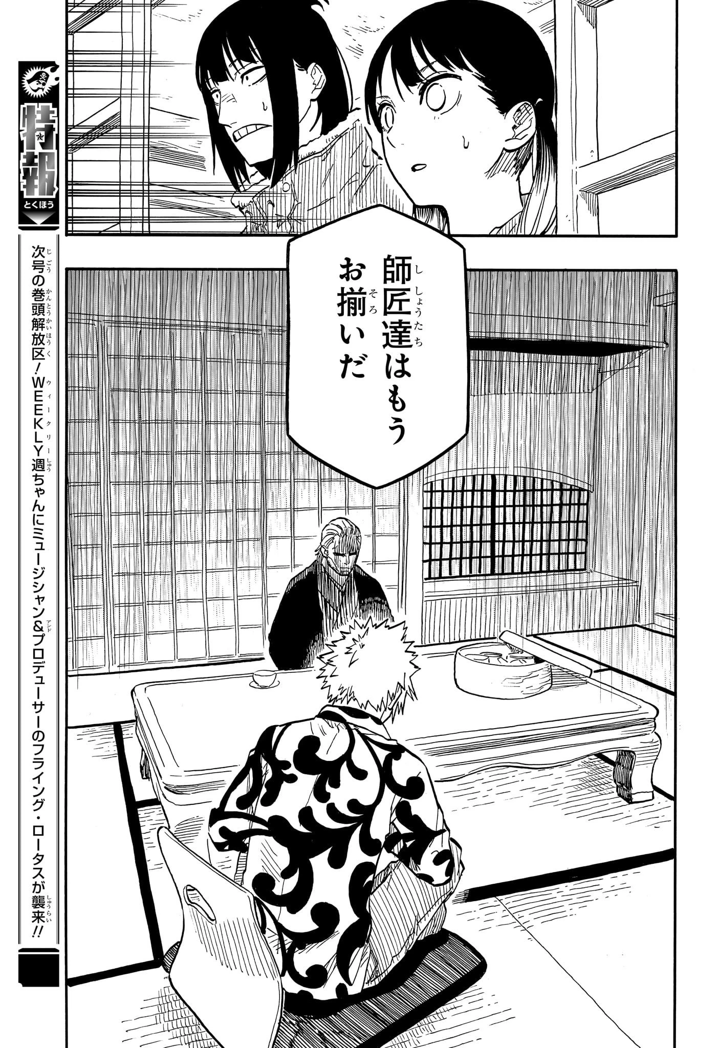 あかね噺 第91話 - 13