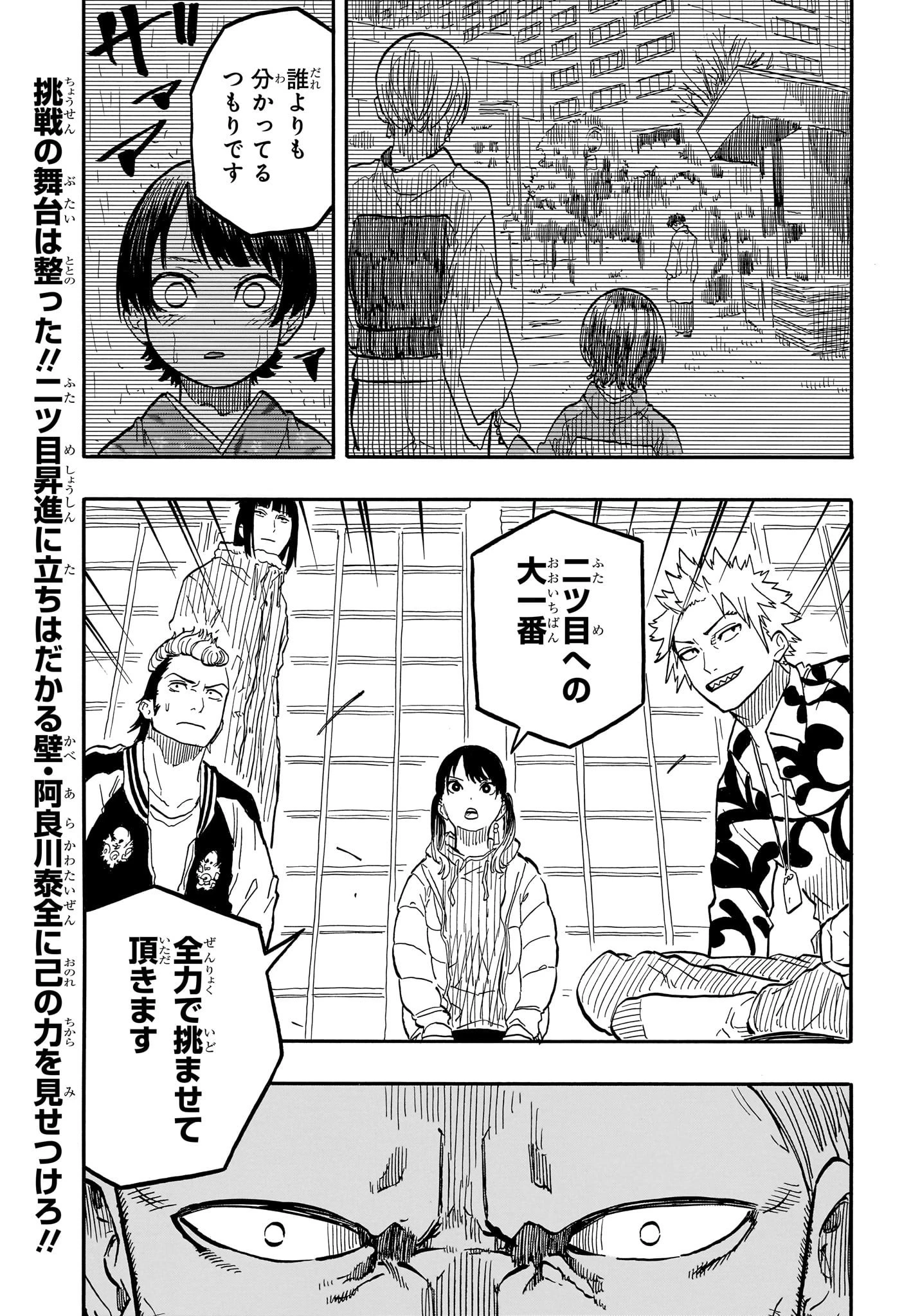 あかね噺 第91話 - 19