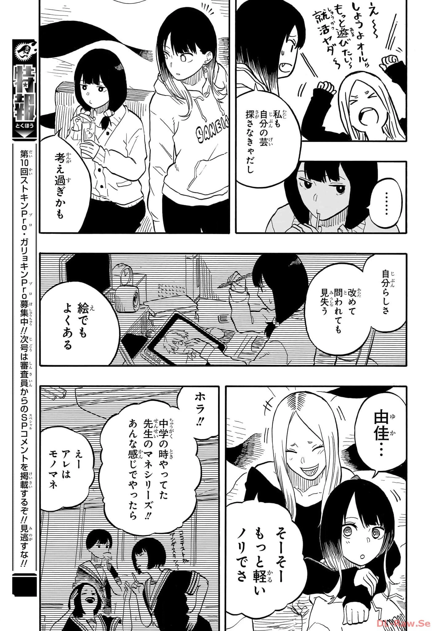 あかね噺 第93話 - 13