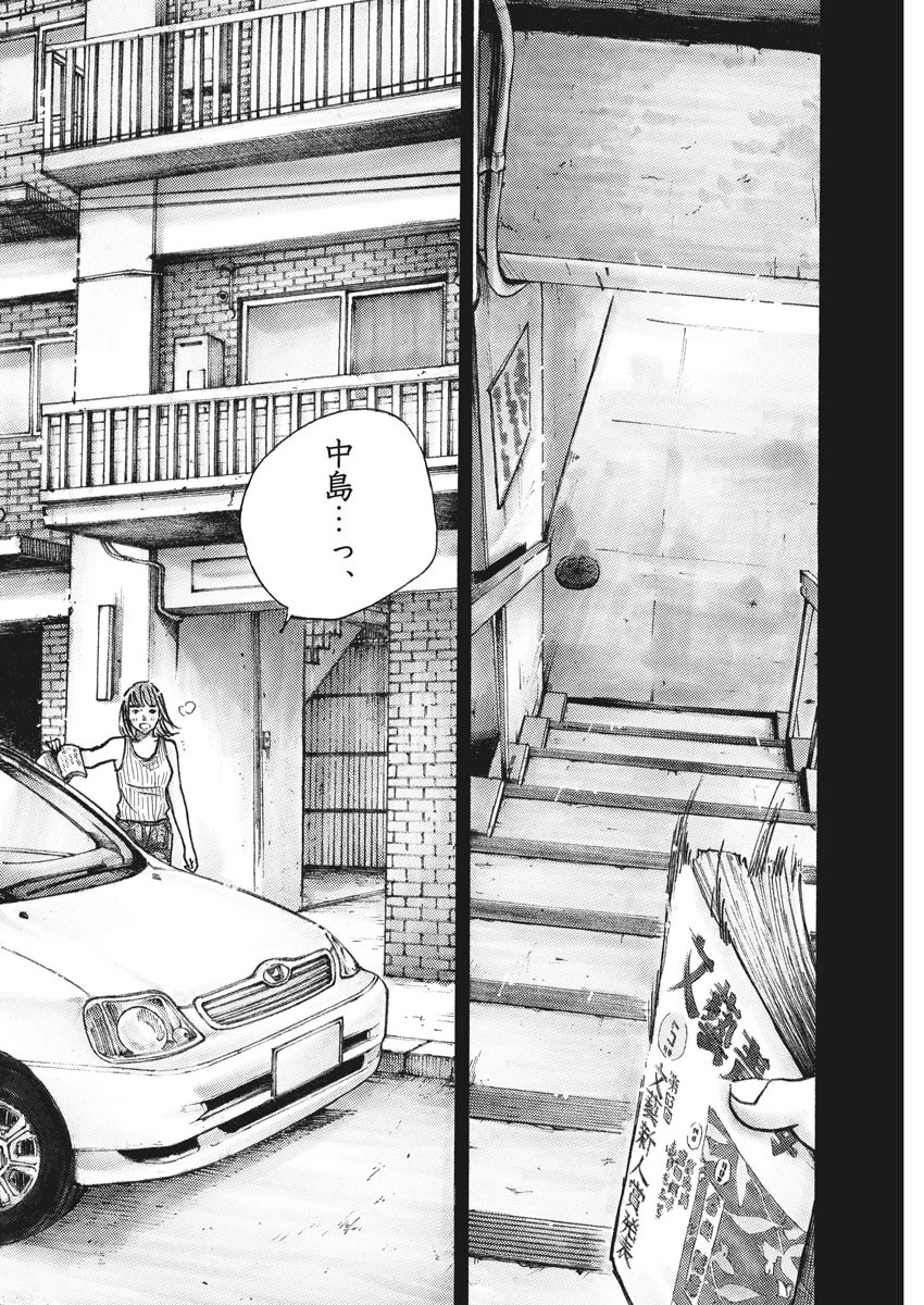 サターンリターン 第2話 - 18