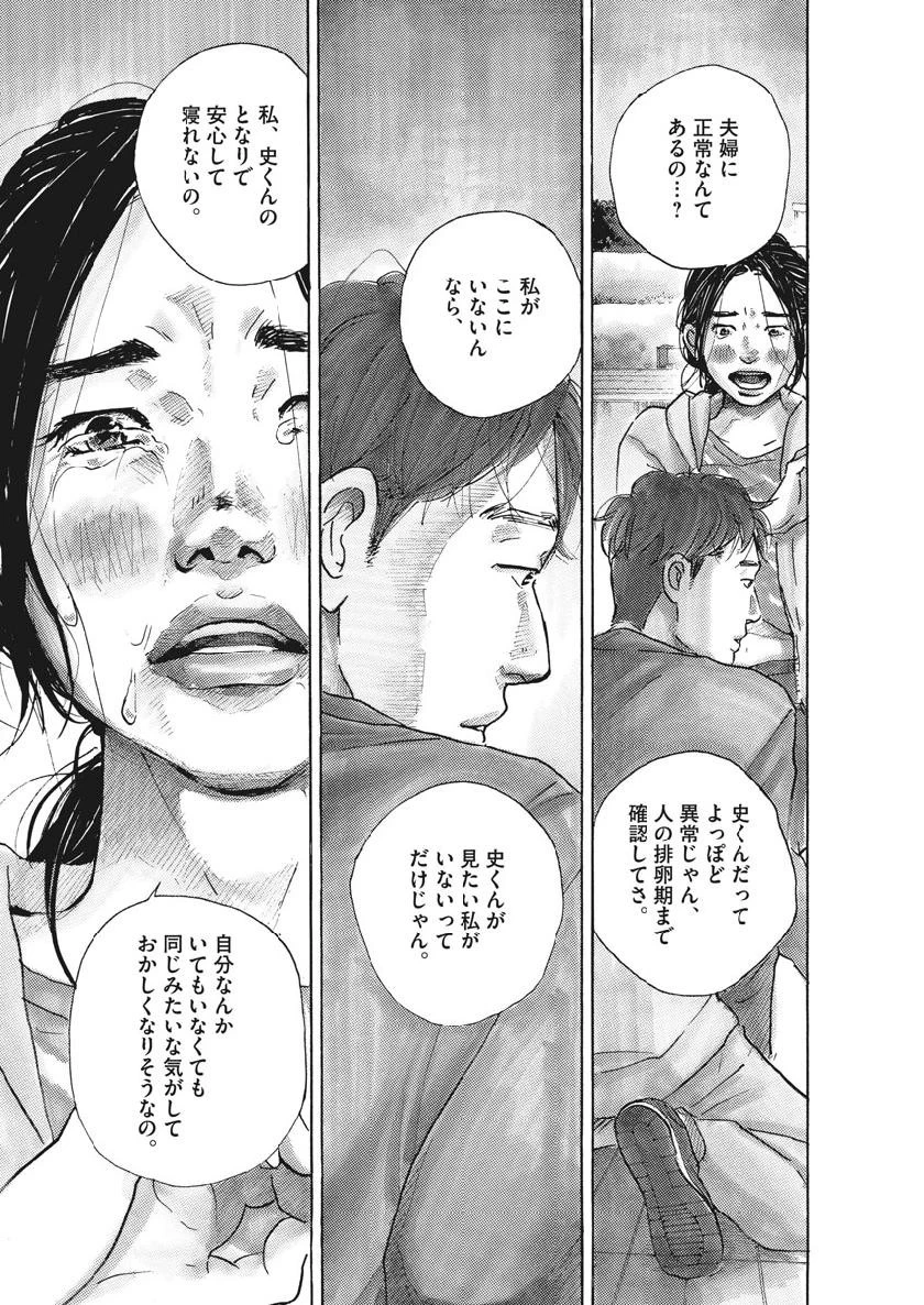 サターンリターン 第16話 - 18