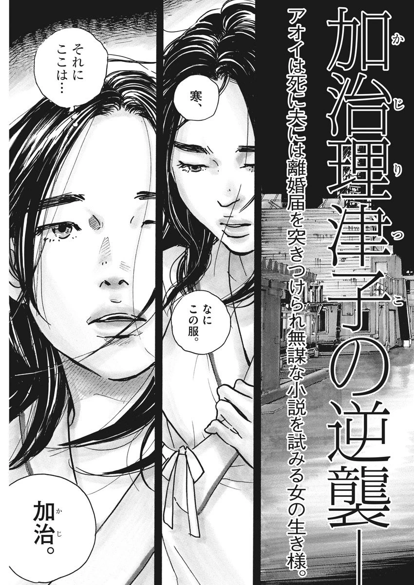 サターンリターン 第44話 - 3