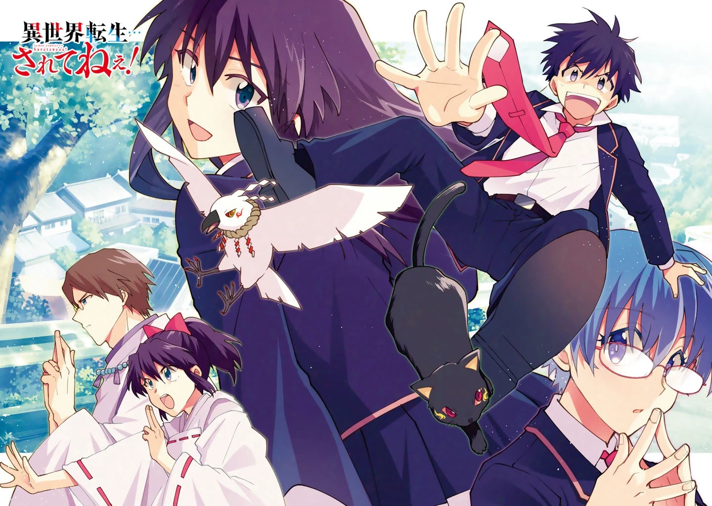 異世界転生…されてねぇ! 第1話 - 2