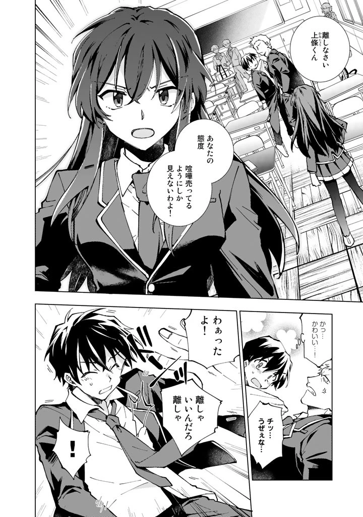 異世界転生…されてねぇ! 第1話 - 15