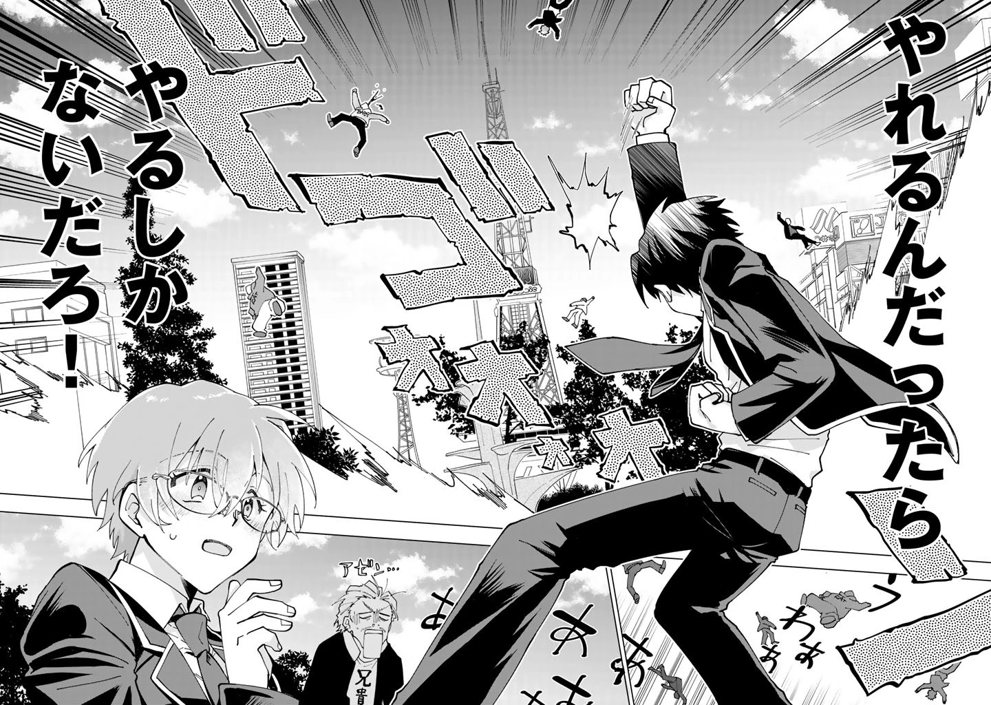 異世界転生…されてねぇ! 第1話 - 27